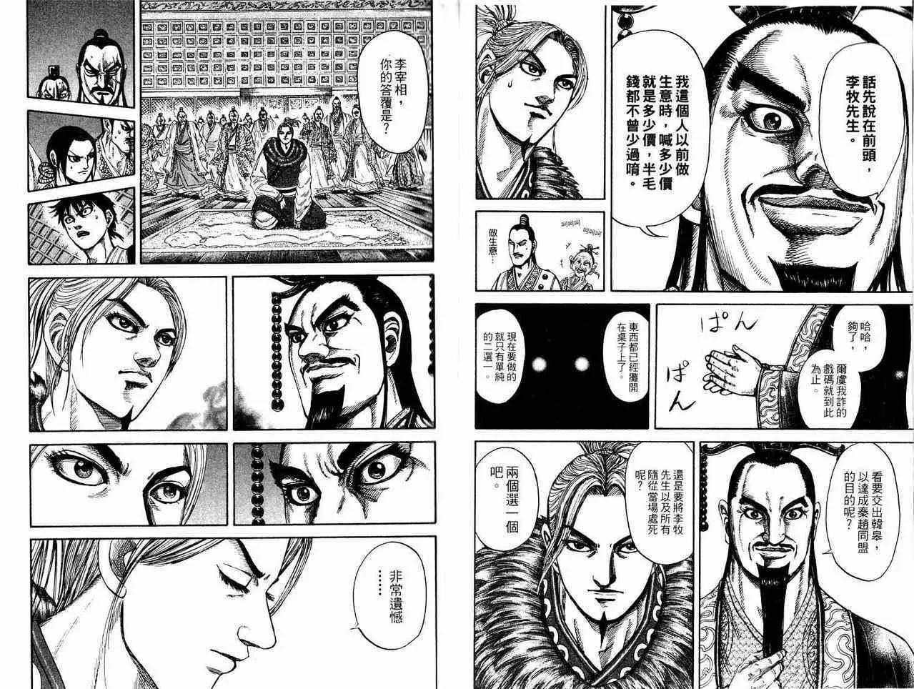 第17卷 第38页