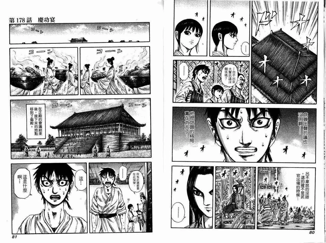 第17卷 第40页