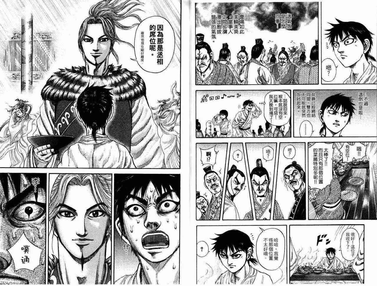 第17卷 第42页