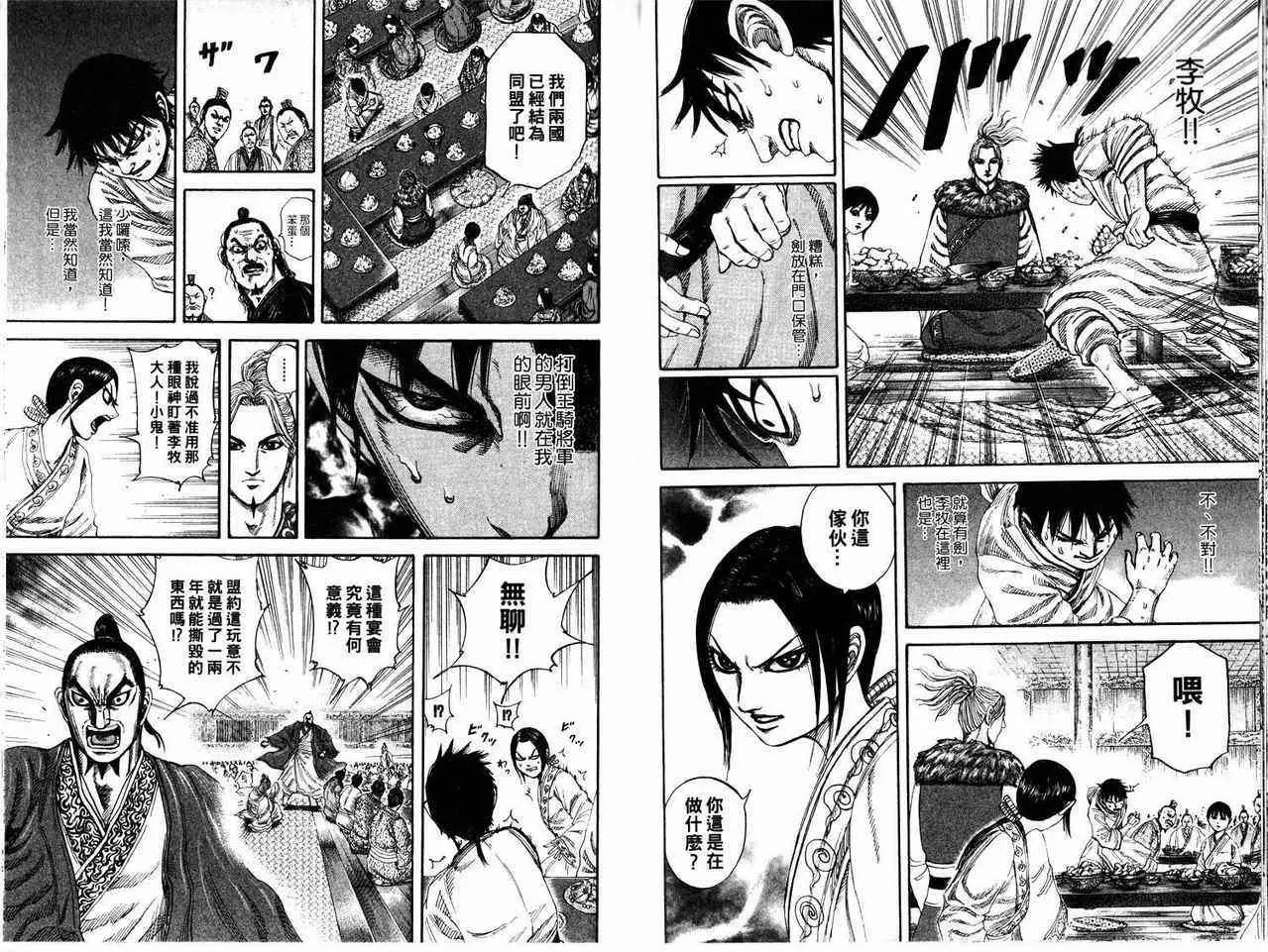 第17卷 第43页