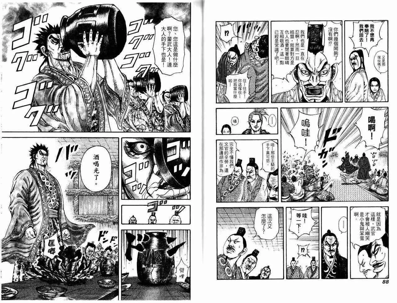 第17卷 第44页