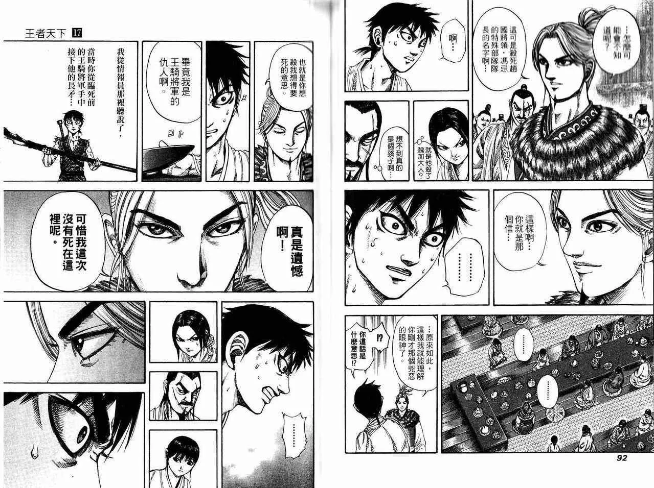 第17卷 第46页