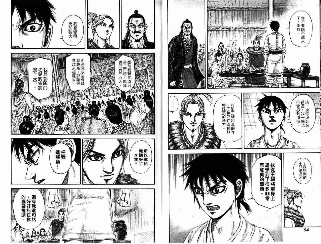 第17卷 第47页