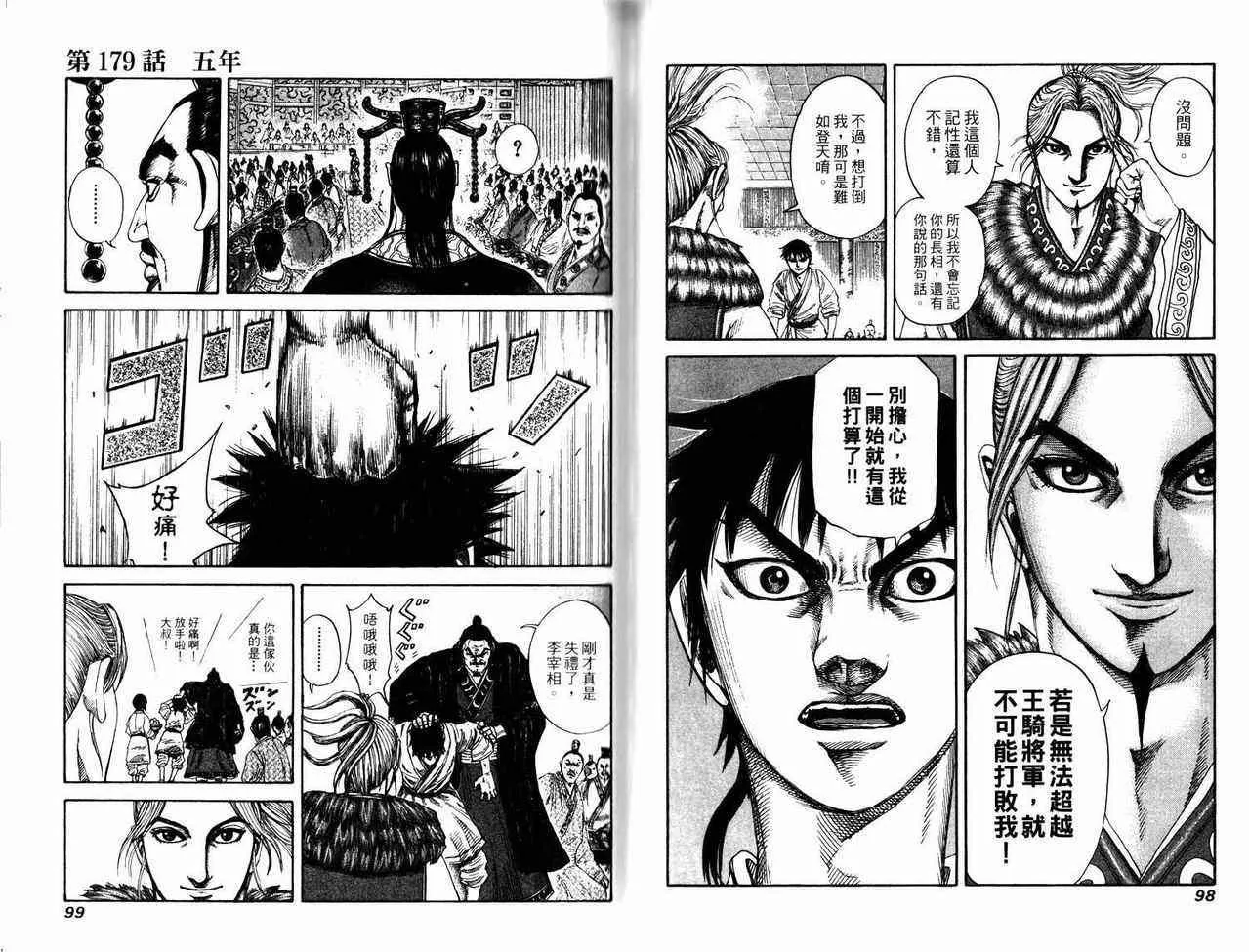 第17卷 第49页
