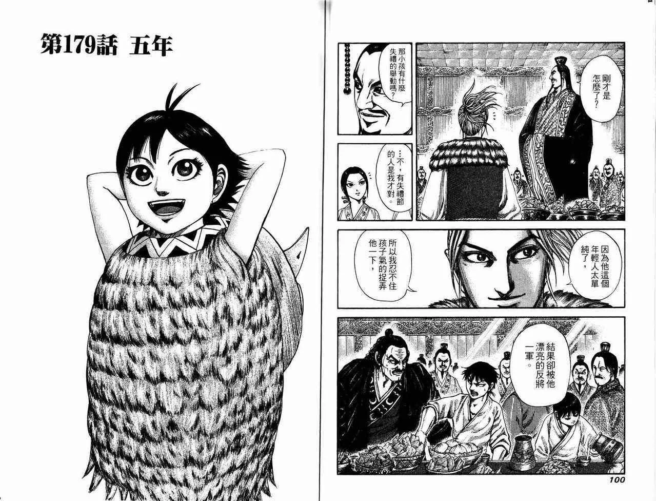 第17卷 第50页