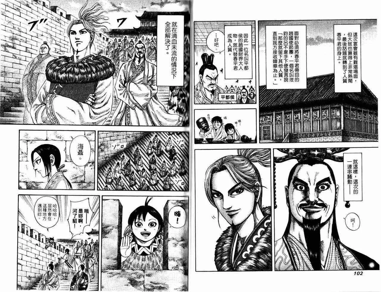 第17卷 第51页