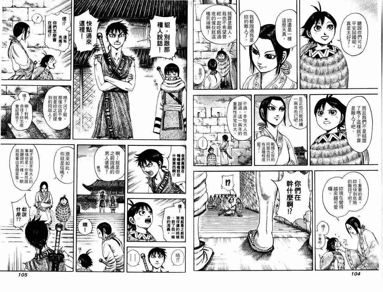 第17卷 第52页