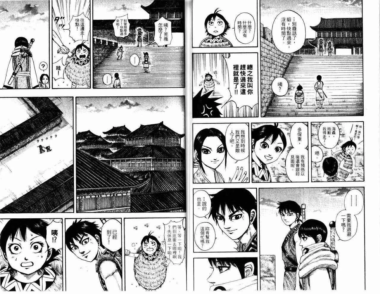 第17卷 第53页
