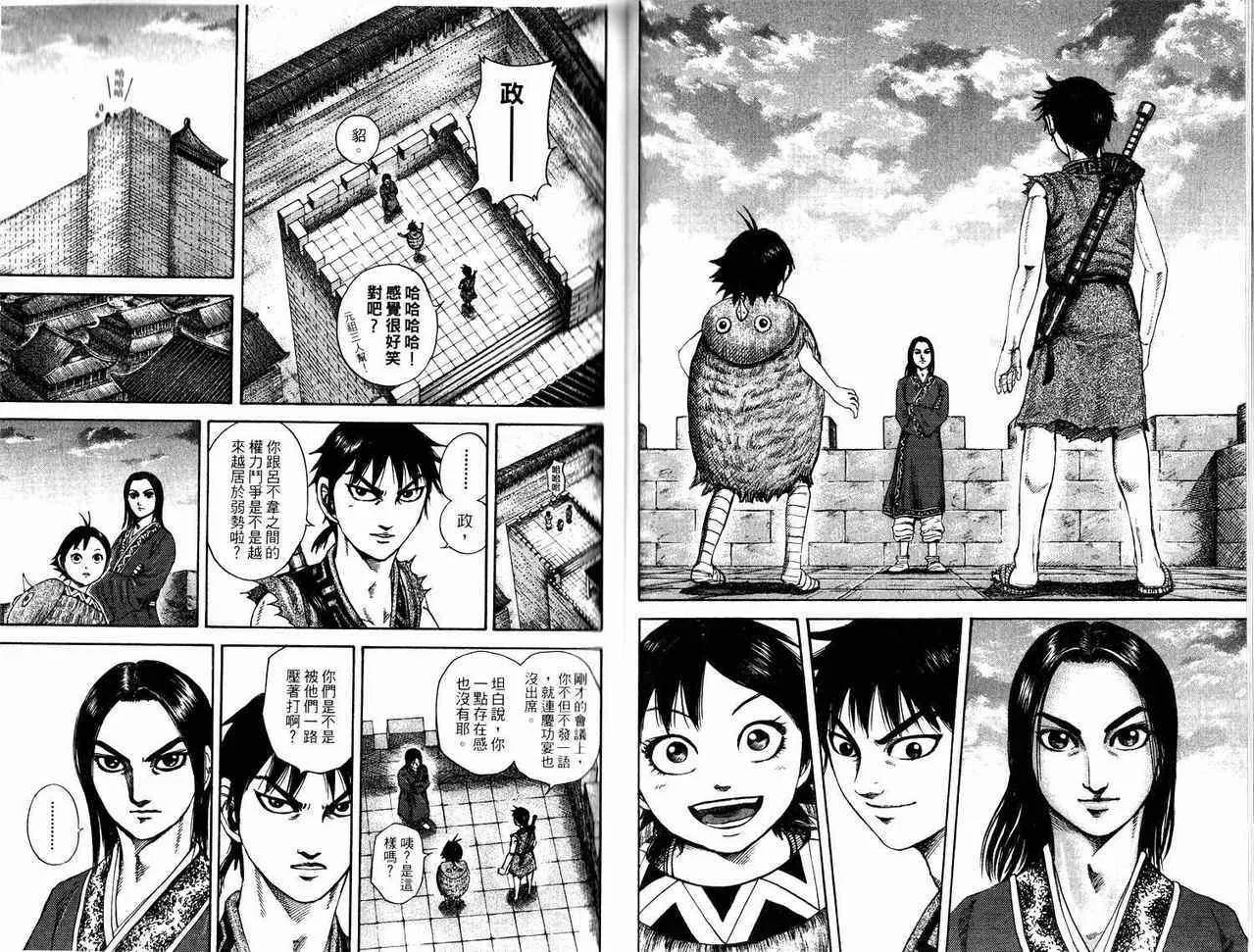 第17卷 第54页
