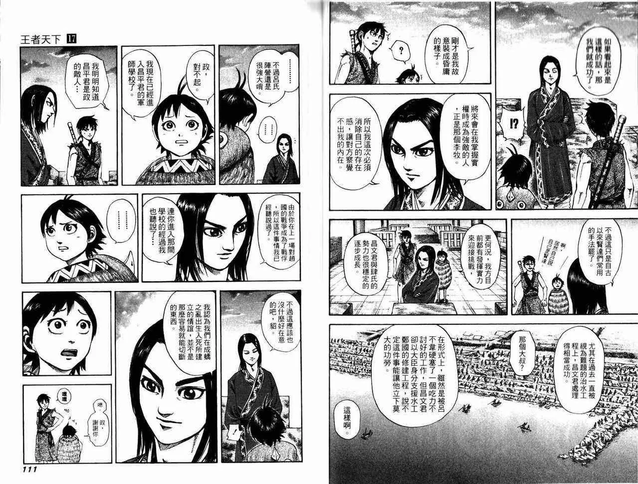 第17卷 第55页