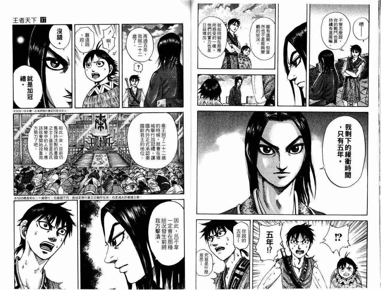 第17卷 第56页