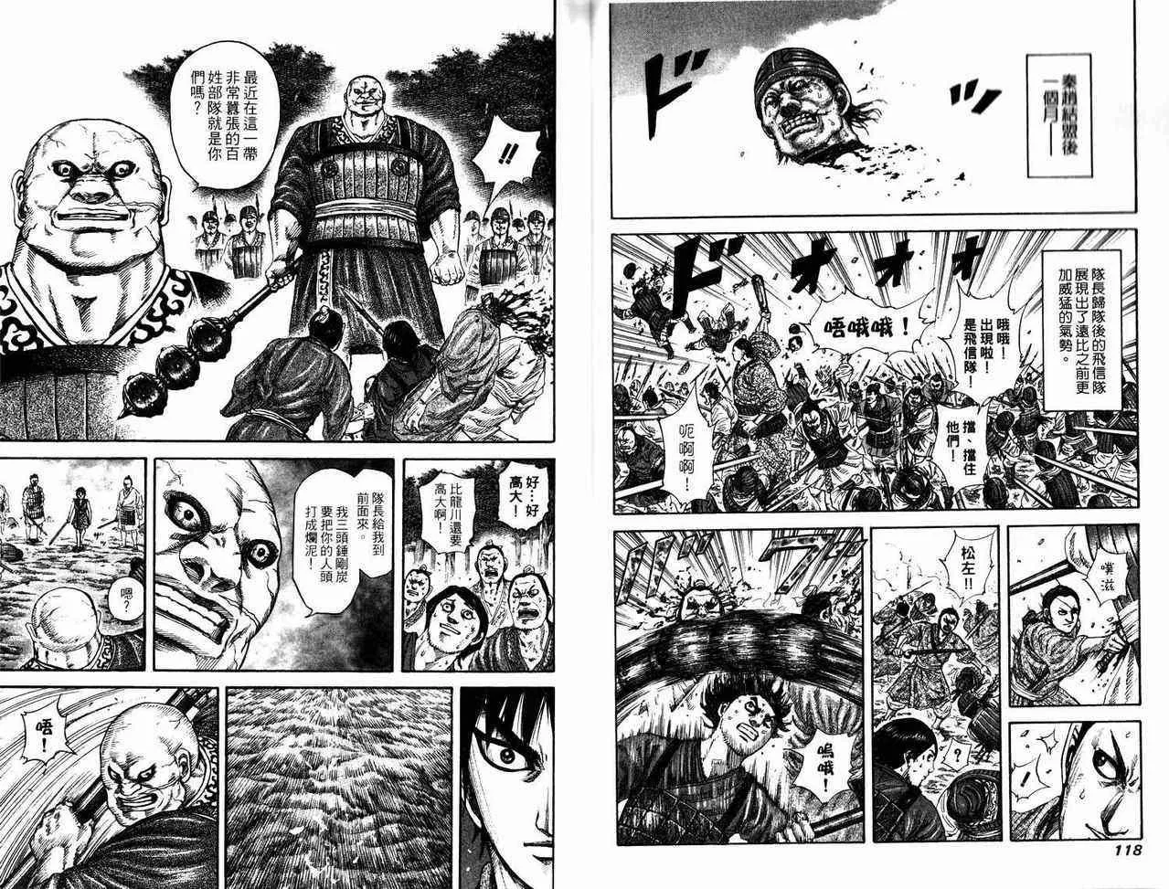第17卷 第59页