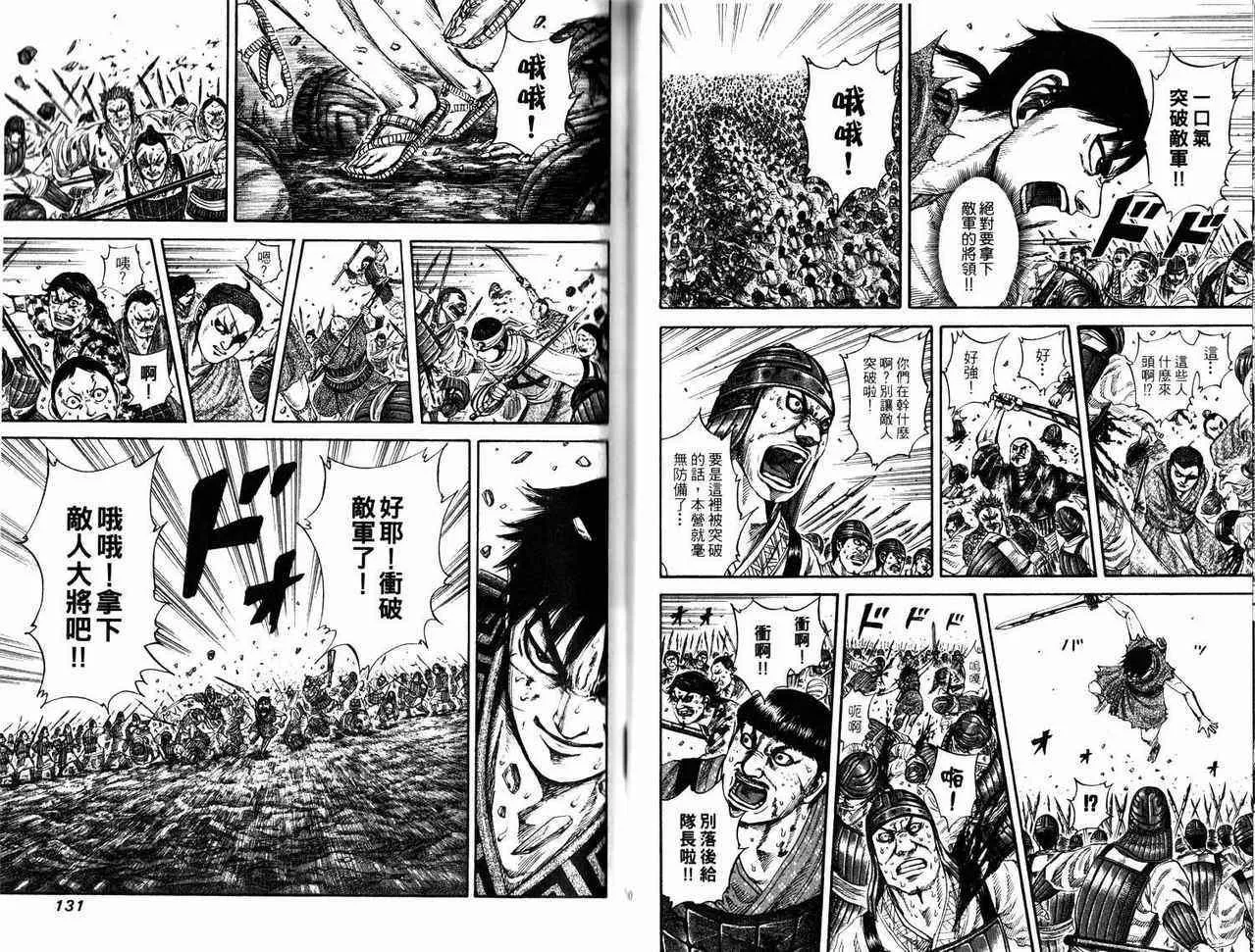 第17卷 第65页