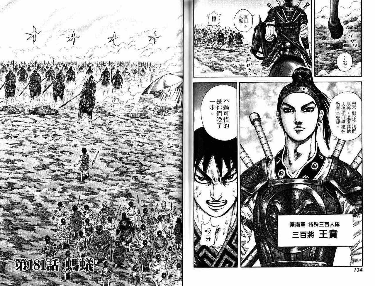 第17卷 第67页