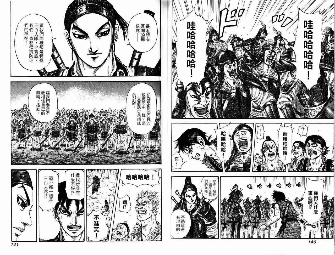 第17卷 第70页