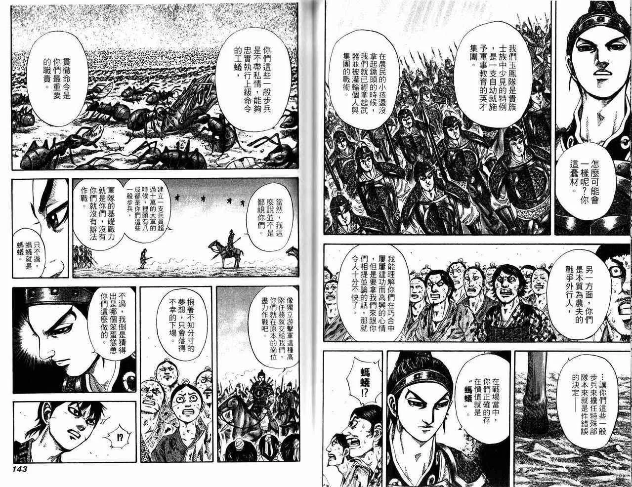 第17卷 第71页