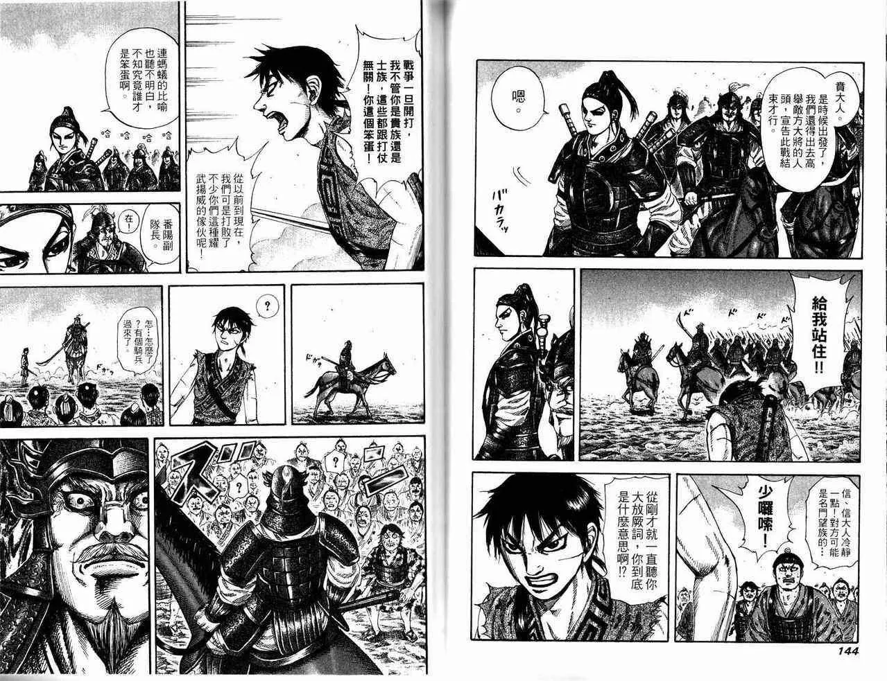 第17卷 第72页