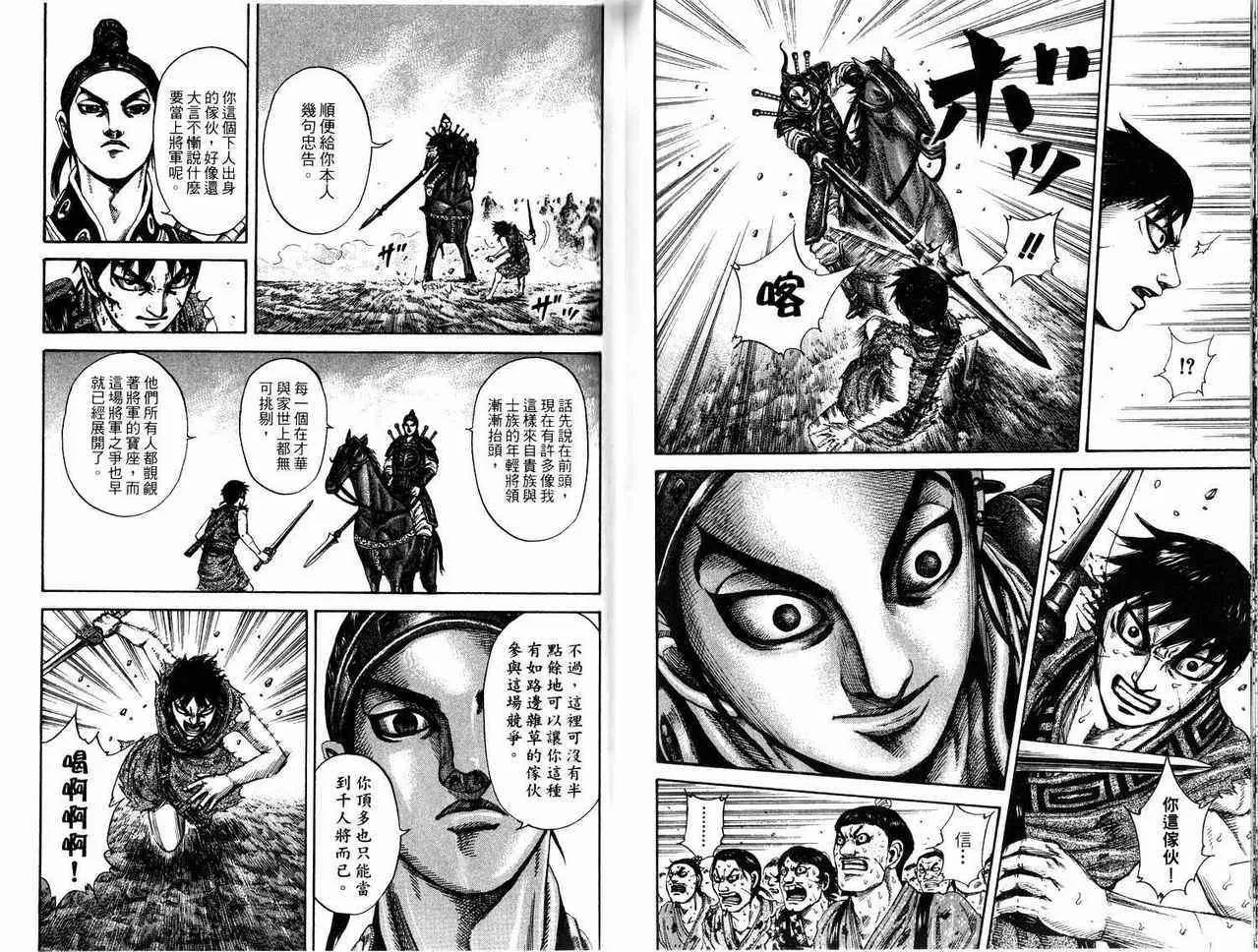 第17卷 第74页