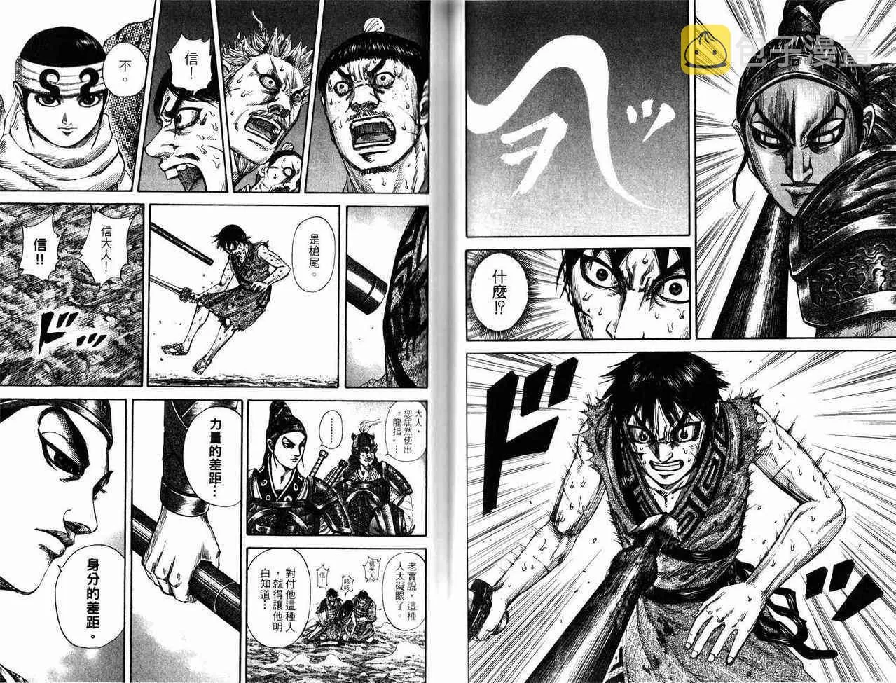 第17卷 第75页