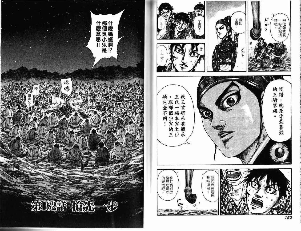 第17卷 第76页