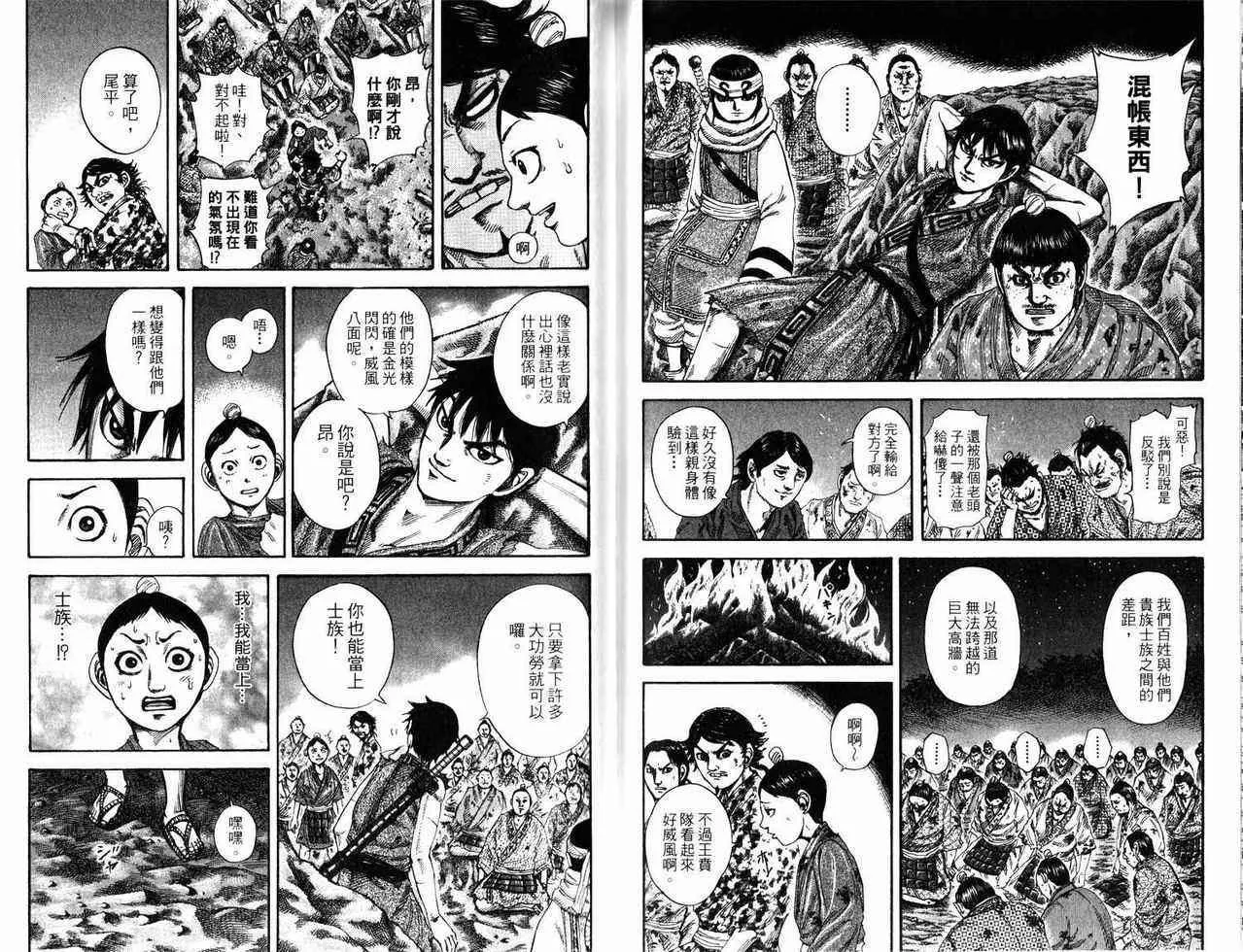 第17卷 第77页