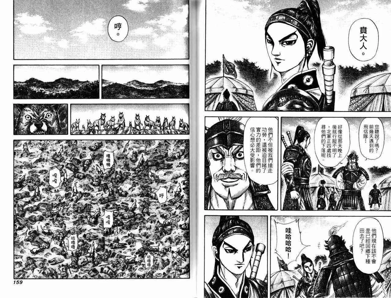 第17卷 第79页