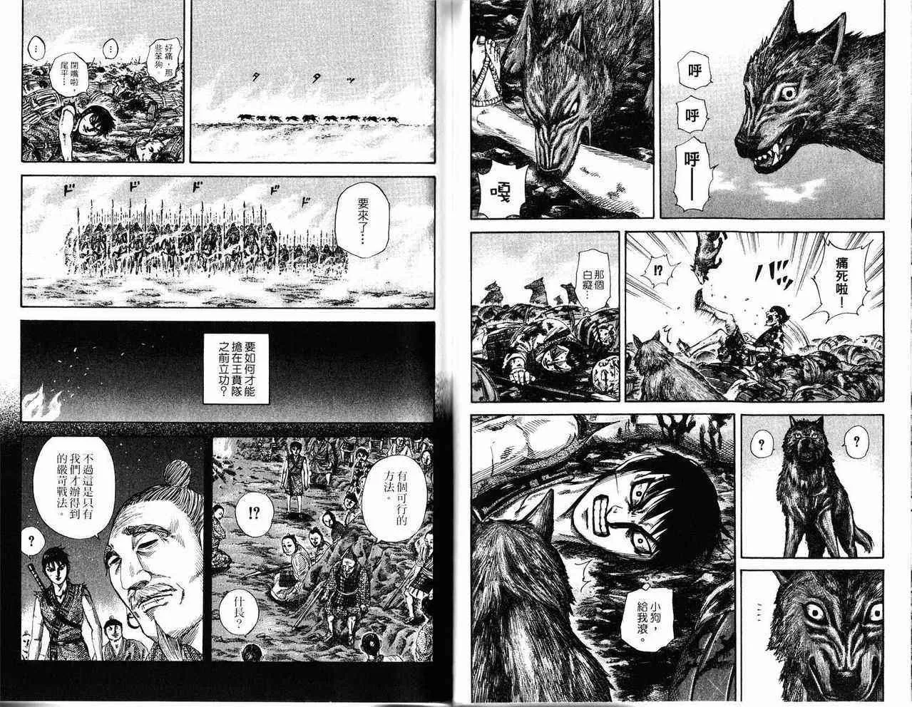 第17卷 第80页