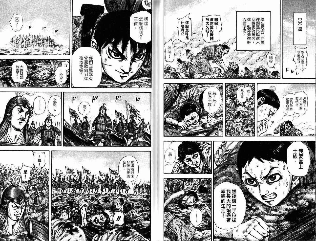 第17卷 第82页