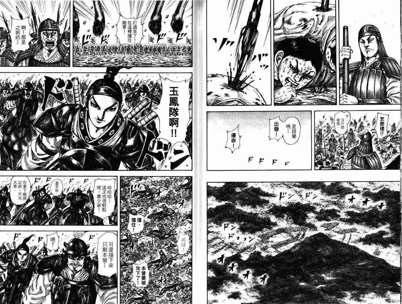 第17卷 第84页
