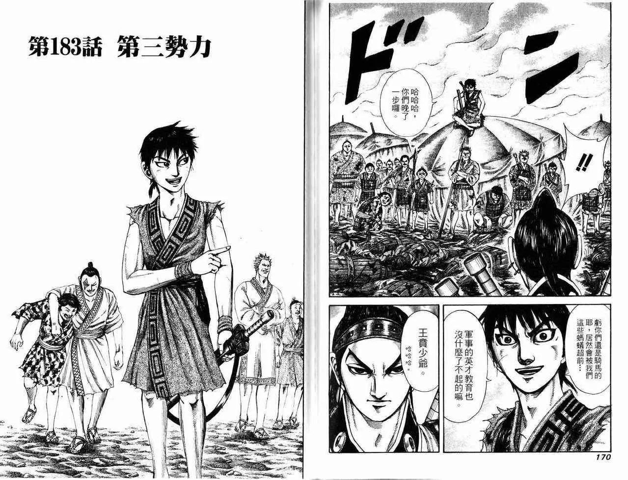 第17卷 第85页