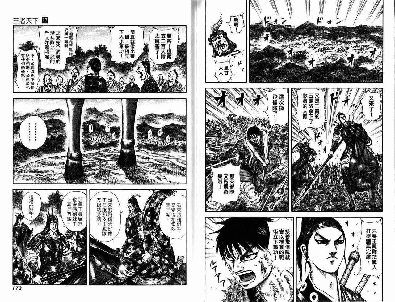 第17卷 第86页