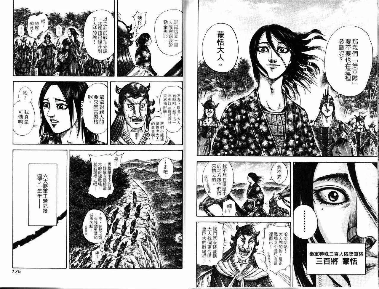 第17卷 第87页