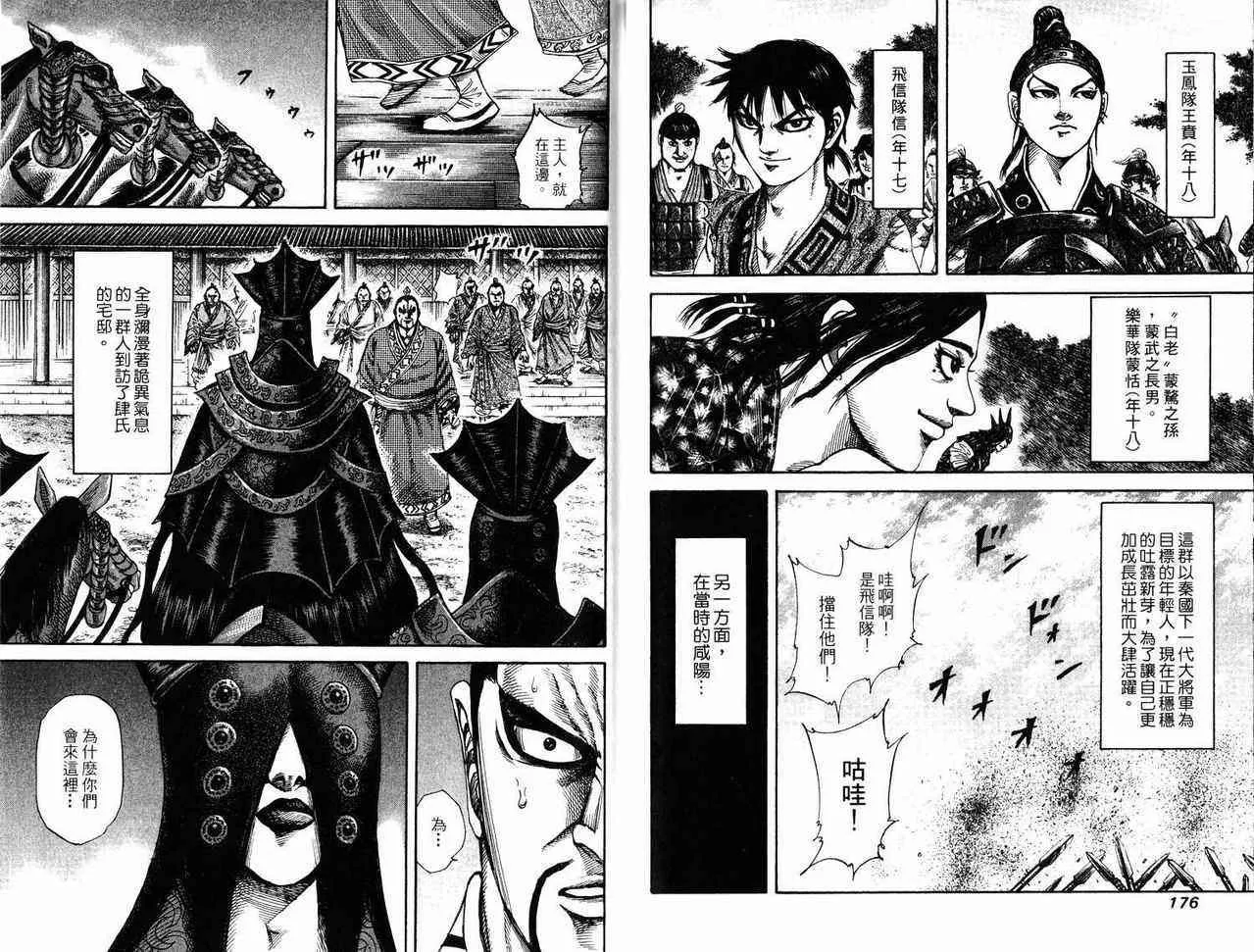 第17卷 第88页