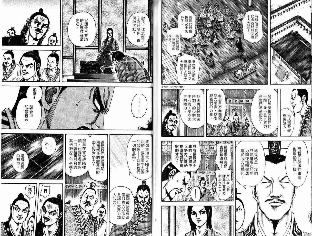 第17卷 第89页