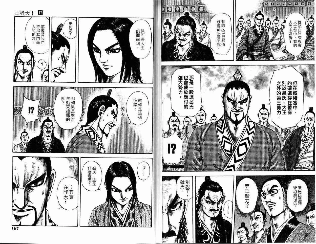 第17卷 第90页