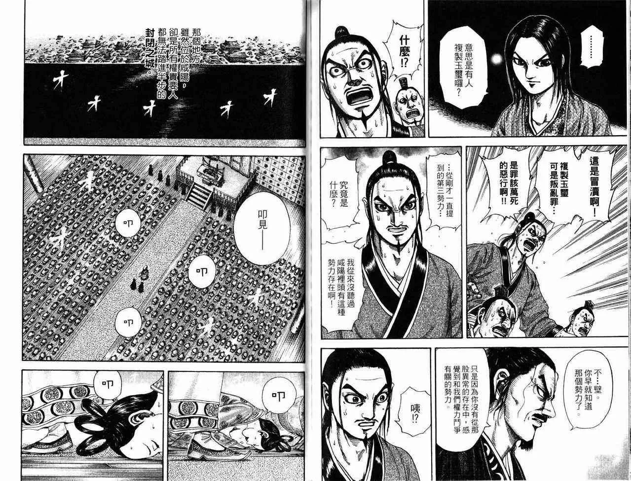 第17卷 第92页