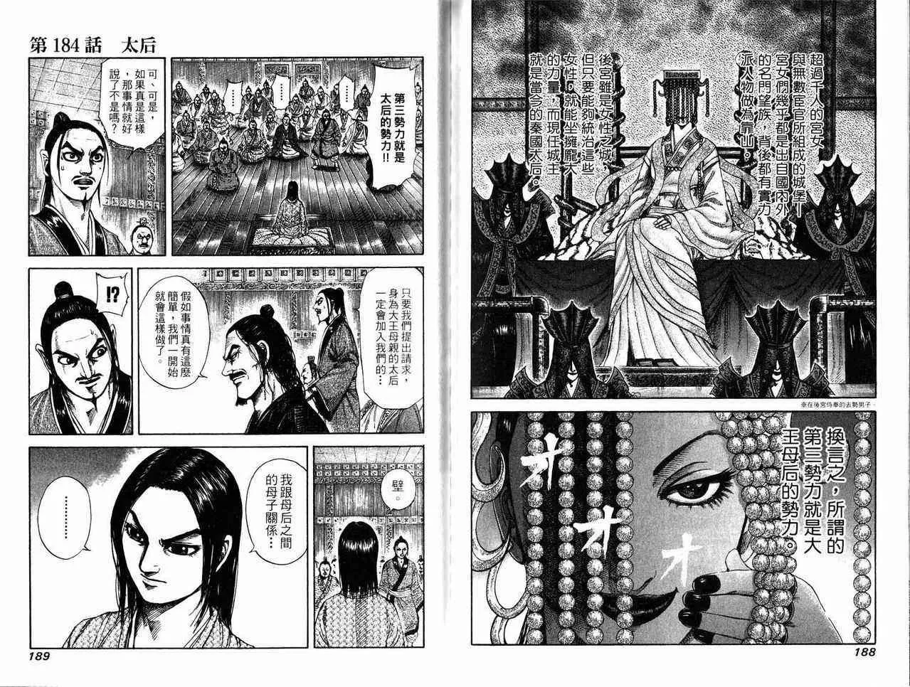 第17卷 第94页