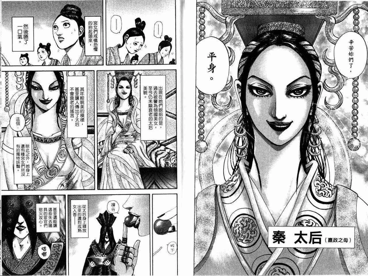 第17卷 第96页