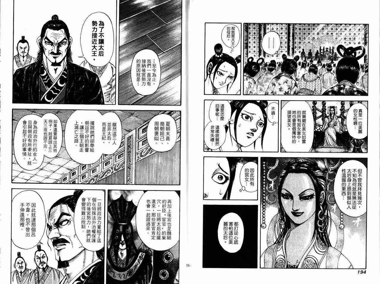 第17卷 第97页