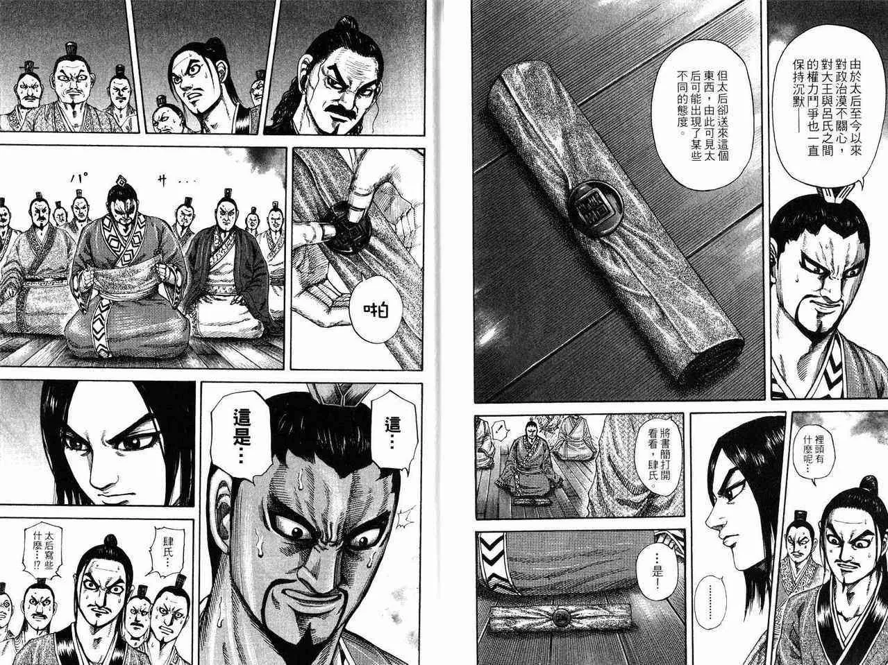 第17卷 第98页