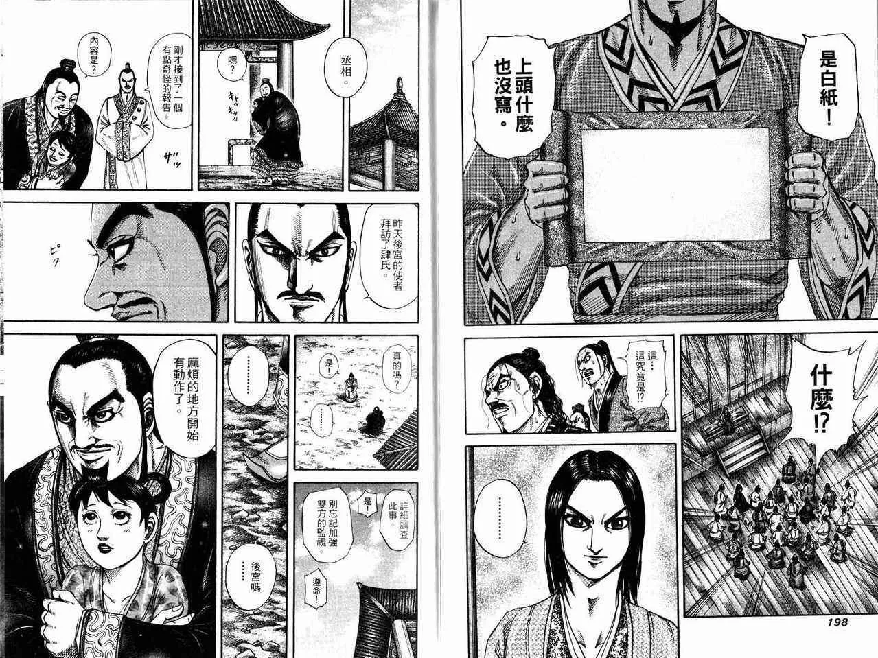 第17卷 第99页