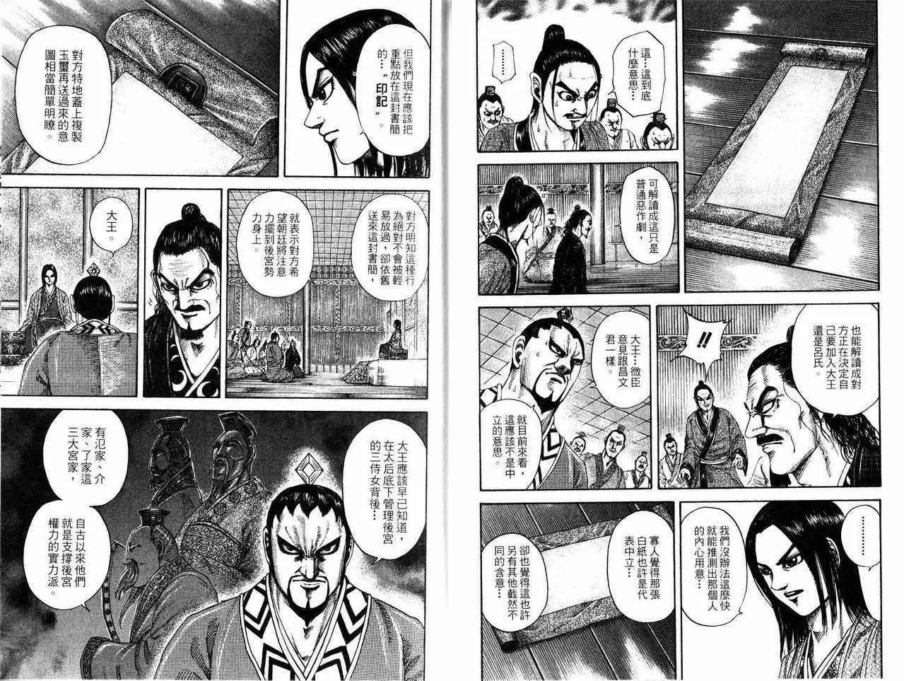 第17卷 第100页