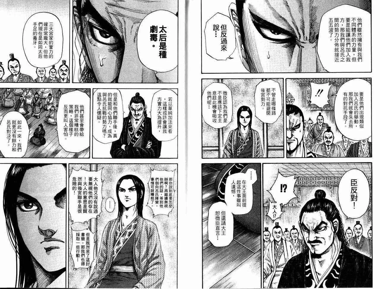 第17卷 第101页