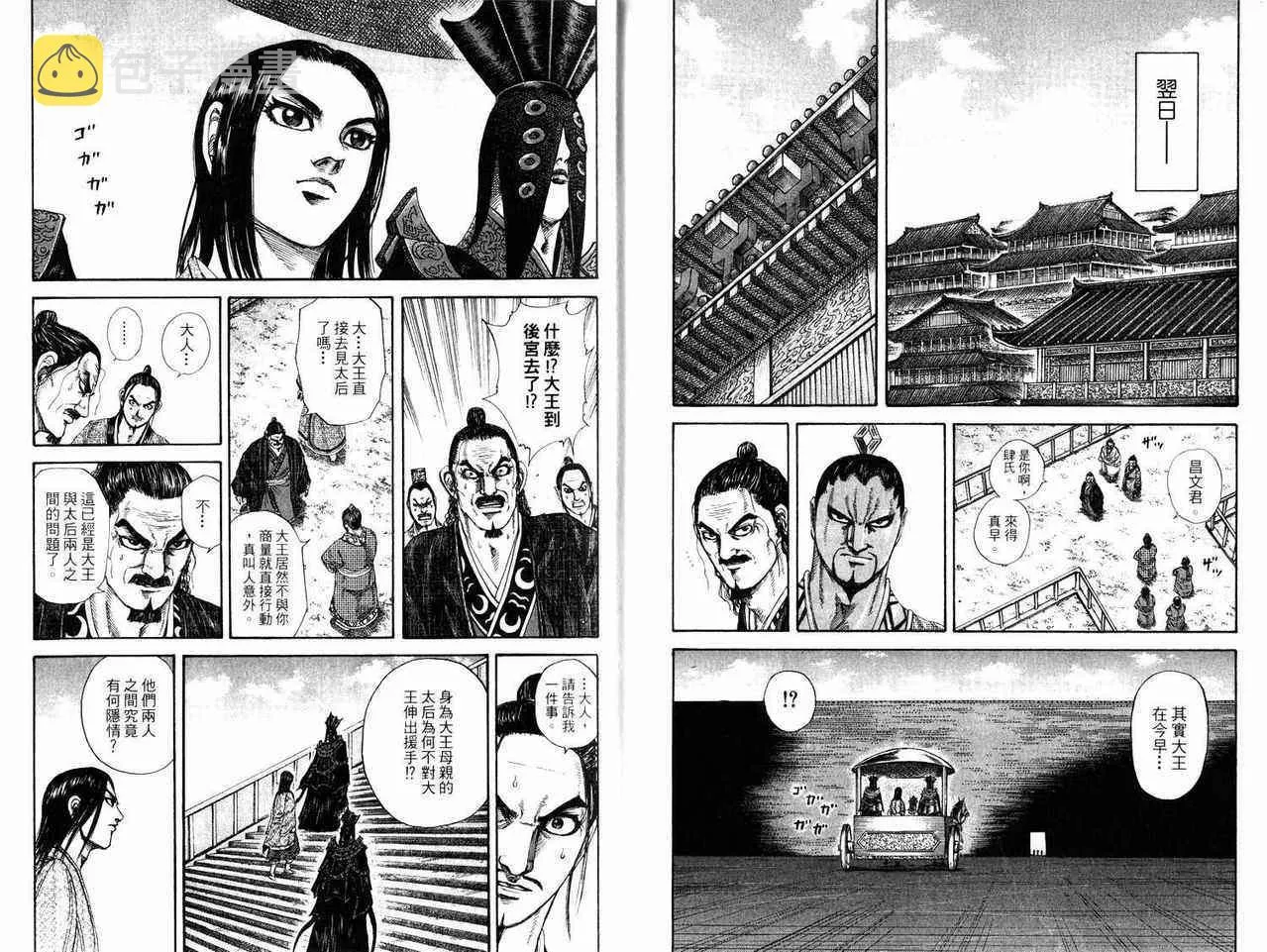 第17卷 第102页