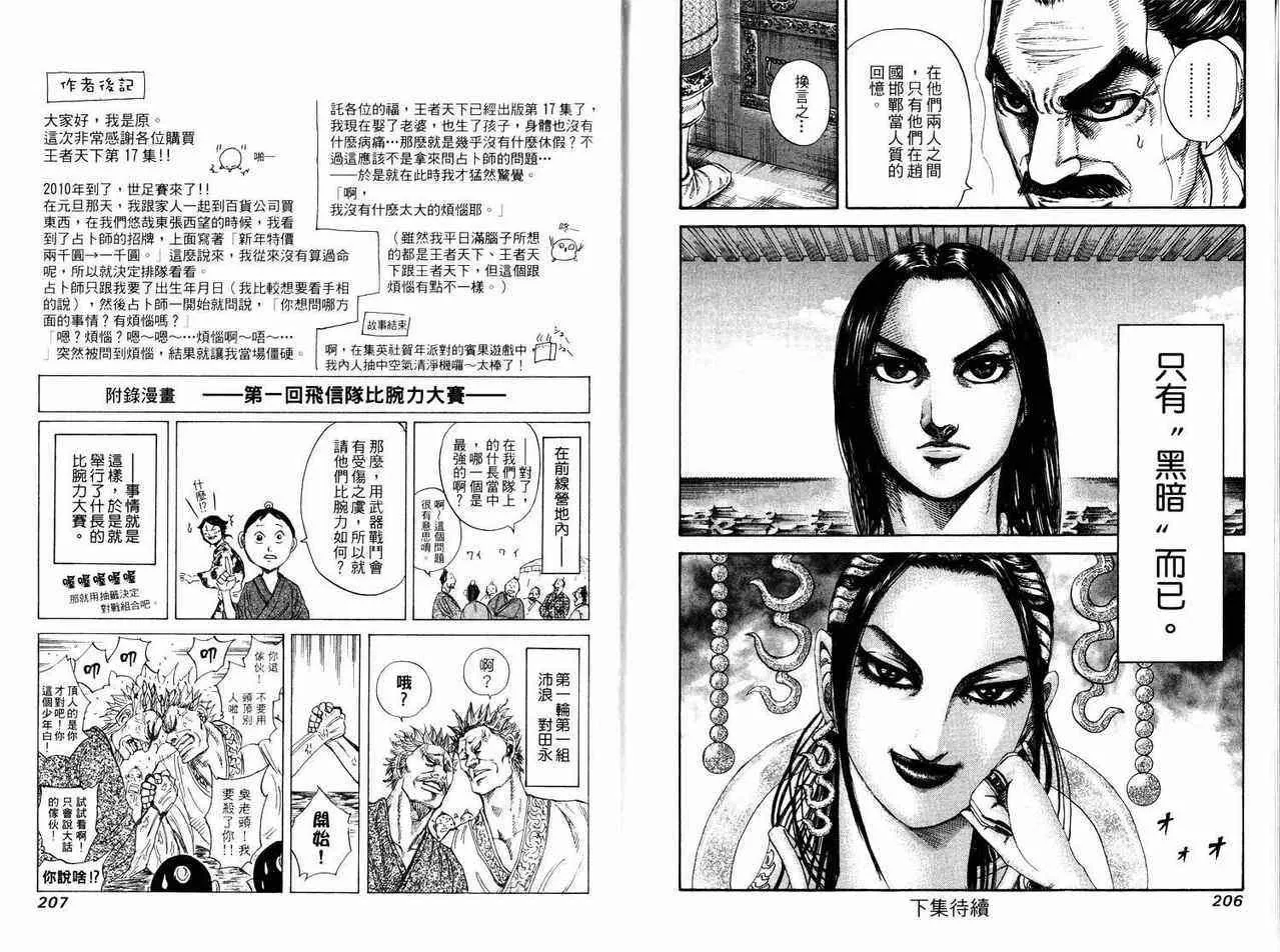 第17卷 第103页