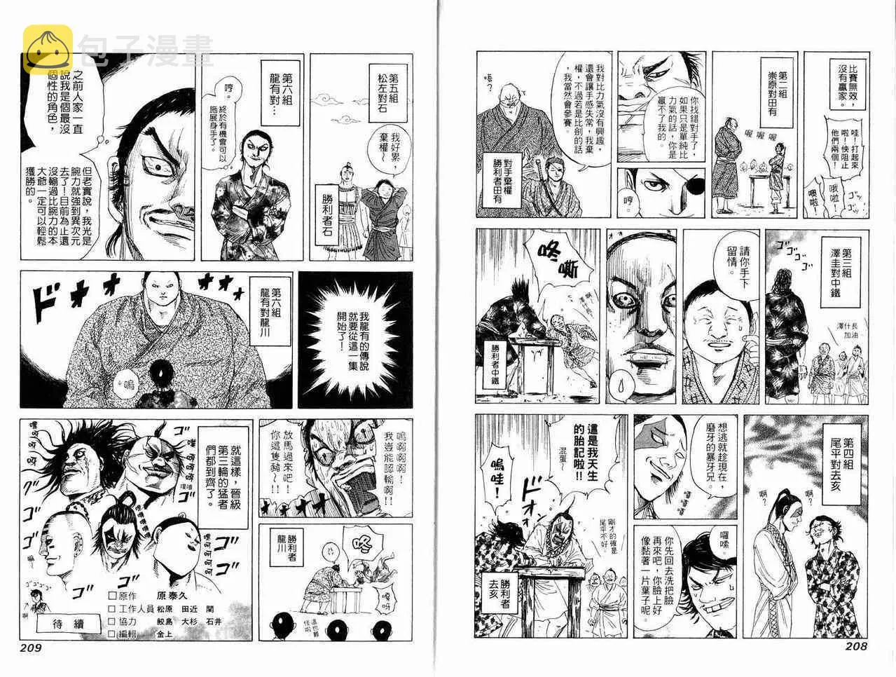 第17卷 第104页