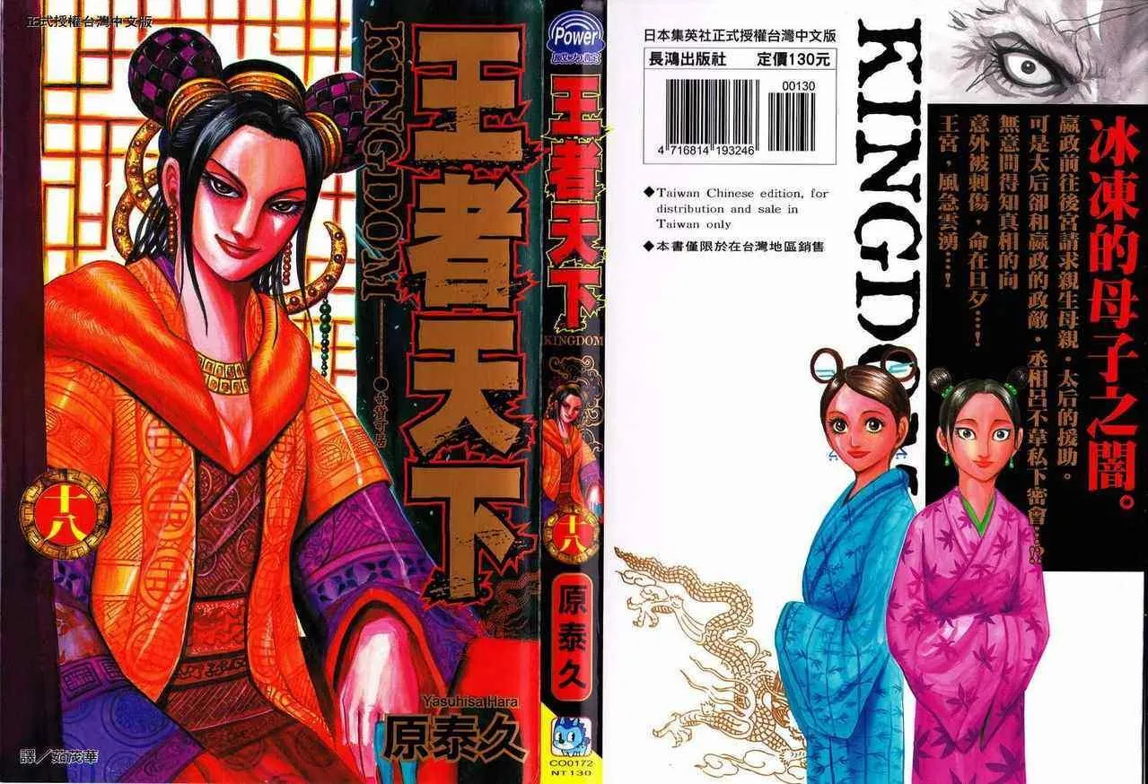 第18卷 第1页