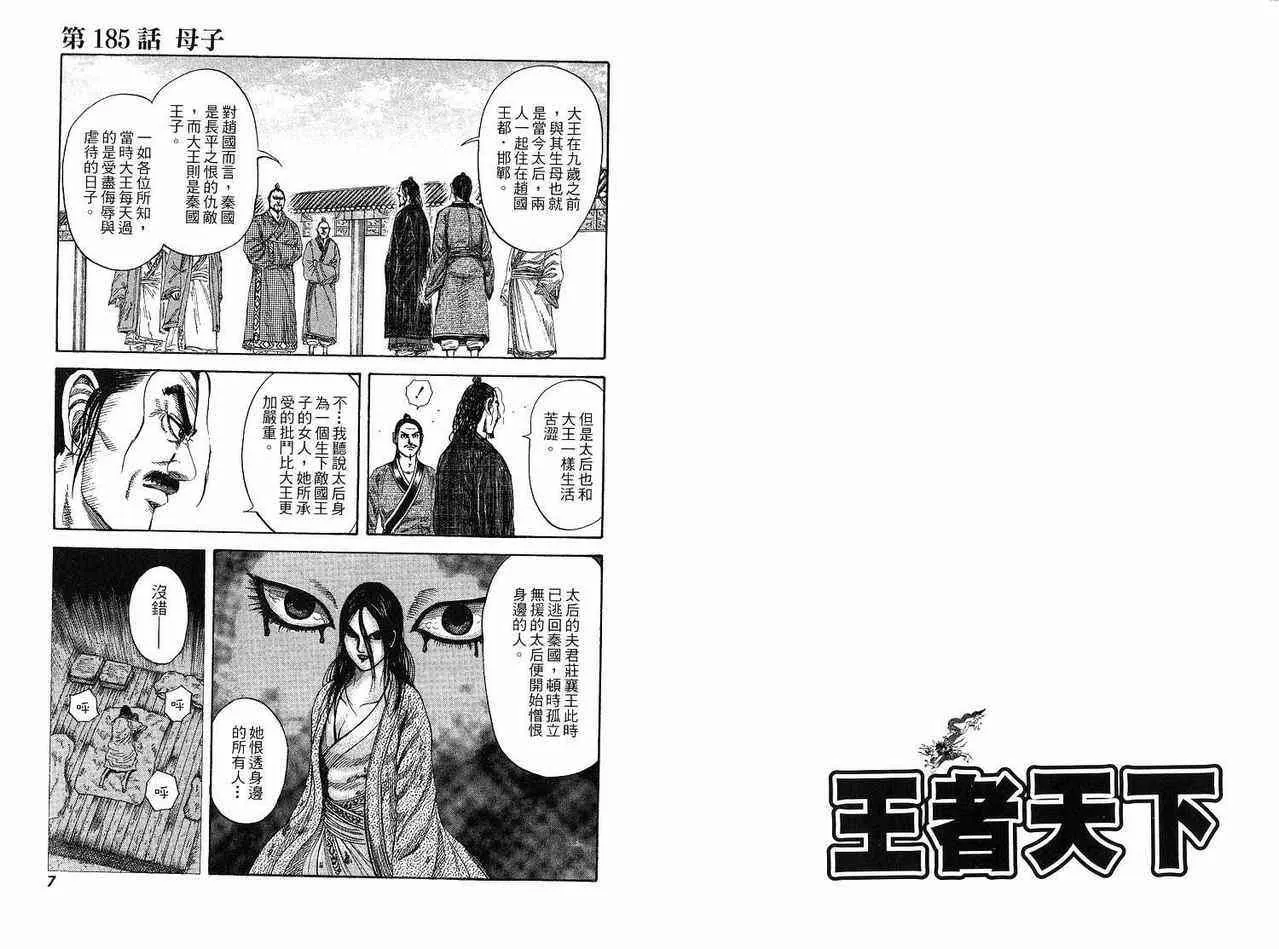 第18卷 第2页