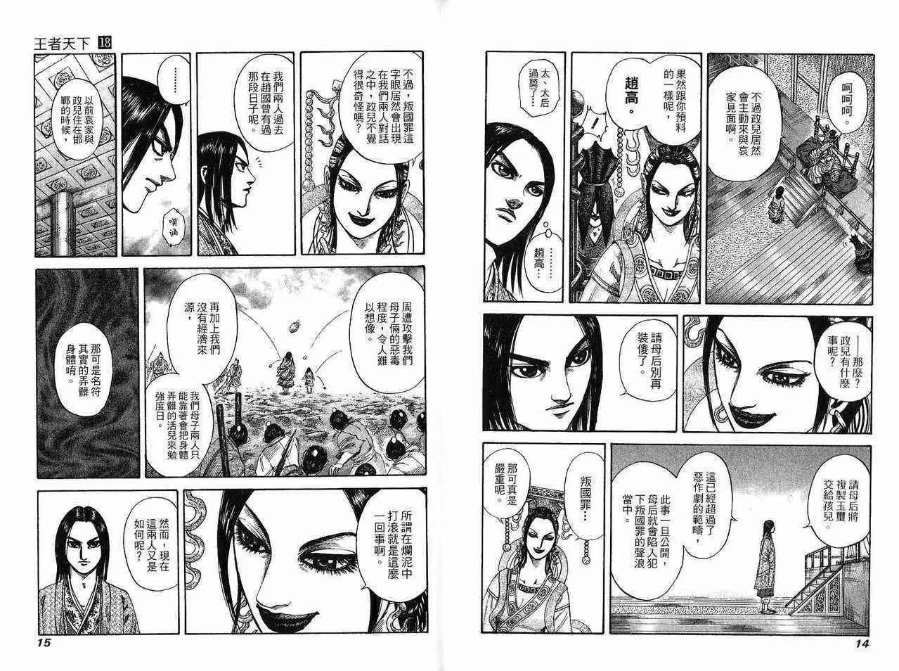 第18卷 第6页