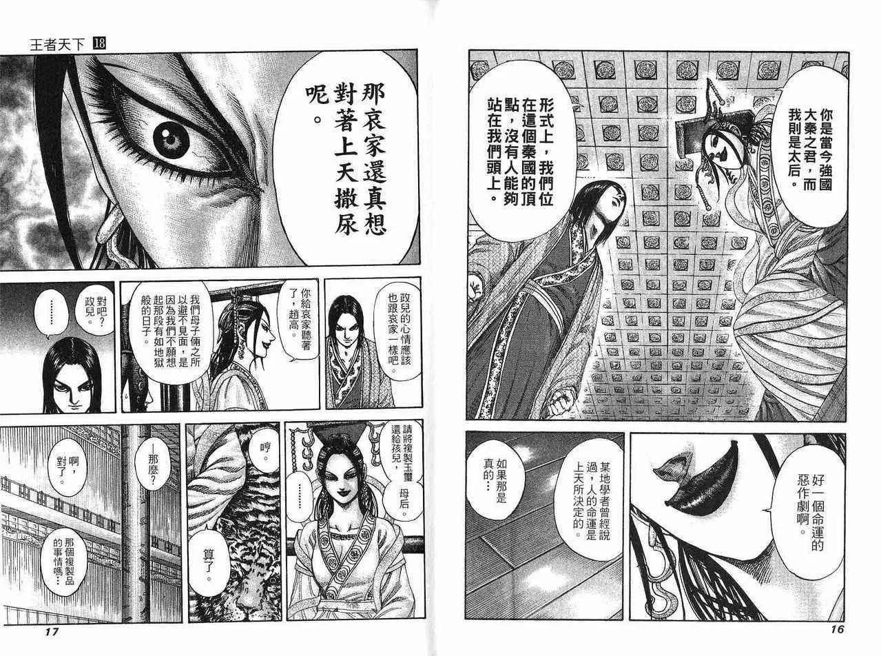 第18卷 第7页